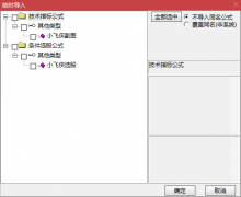  【通达信】小飞侠带你飞指标公式{副图/选股}配合一些主力控盘效果更好 