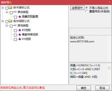  【通达信】倍量双阳指标公式{副图/选股}识别起飞点 