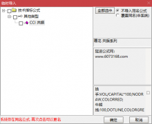  【通达信】CCI日周月共振副图指标公式/大多数时候月线上穿是个重要信号 