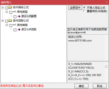  【通达信】凌云G点指标公式{副图排序/选股预警}追高的你心理慌吧 