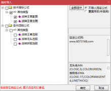  【通达信】战神王者套装指标公式{主图/副图/选股}龙头妖股王者三合一 