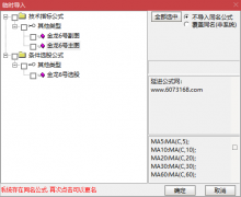  【通达信】金龙6号套装指标公式{主图/副图/选股}主升浪拐点 /主升浪启动/连续 