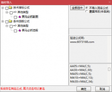  【通达信】黑马必抓指标公式{副图/选股}抓在起爆前--活下来才最重要 