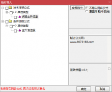  【通达信】妖股主升浪指标公式{副图/选股}抓住妖股起爆点 