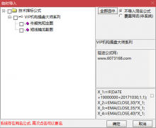  【通达信】短线擒龙战法指标公式{主图/副图}VIP机构操盘大师/十大战法之二 