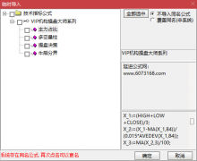  【通达信】波段操盘战法全套指标公式{主图/副图}VIP机构操盘大师/十大战法之 