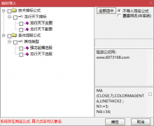  【通达信】龙行天下套装指标公式{主图/副图/选股}强龙起爆/主力拉升尽在掌握 