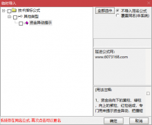  【通达信】资金异动提示副图指标公式/结合大盘走势等多因素进行综合判断 