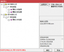  【通达信】至尊小妖指标公式套装{主图/副图/选股}买在波段起爆点 