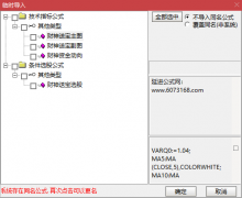  【通达信】财神送宝指标公式预警系统{副图/选股}波段王抓牛股 