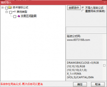  【通达信】交易区间副图指标公式/不在这个区间内不交易 