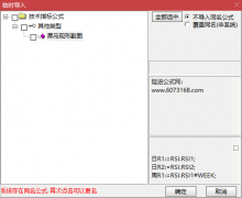  【通达信】黑马现形副图指标公式/股票在大周期的时间段内会有不错的收获 