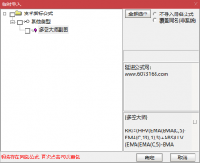  【通达信】多空大师副图指标公式/找介入点/判断洗盘和出货 