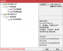  【通达信】平台突破指标公式{主图/副图/选股}有时回踩/中线持有 