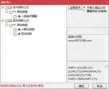  【通达信】一剑走天涯公式{副图/选股}该指标的确好用 