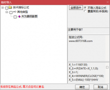  【通达信】夫为妻纲副图分时T0做T指标公式/吃完涨幅吃振幅的神器级精品 