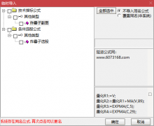  【通达信】炸罍子指标公式{副图/选股}抓妖神作/胜率90%以上 