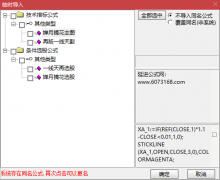  【通达信】婵月摘花+再版一线天指标公式{主图/副图/选股}相互映照的效果 