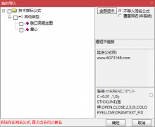  【通达信】缺口突破主图指标公式/牛股一个都跑不掉 