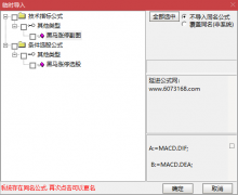  【通达信】黑马涨停指标公式{副图/选股}敢死队精准狙击 