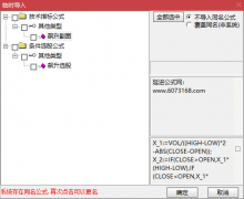  【通达信】精华飙升指标公式{副图/选股}股价启动必须能量 