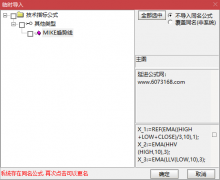  【通达信】MIKE趋势线主图指标公式/只要大阳穿过麦克线/一定是一波大的行情出 
