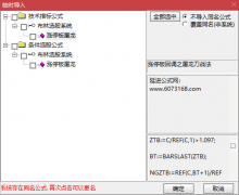 【通达信】涨停板回调之屠龙刀战法指标公式{副图/选股}回调过程不拖泥带水 
