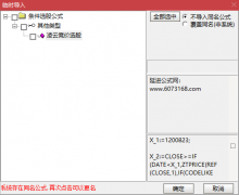  【通达信】凌云竞价指标公式/那么想要竞价吗/满足你们 