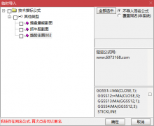 【通达信】趋势抓牛股+操盘量能指标公式{主图/副图}三个组合起来一起看比较 