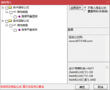  【通达信】涨停开盘后炸板战法指标公式{副图/选股}追涨的估计都倒下了/只能 