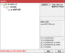  【通达信】金葫芦主图指标公式/黄线开口主升浪就要开始了 
