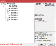  【通达信】顶级板学预警股票池预选指标公式/可组股票池/也可单独条件选股和 
