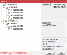 【通达信】龙头启动套装指标公式{主图/副图/选股}结合市场题材风口热点筛选 