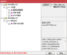  【通达信】双箭战法指标公式{副图/选股}黑马拉升/筹码拉高绝技 