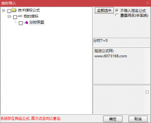  【通达信】T+0神奇工具主图指标公式/一个自用不错的分时看盘 