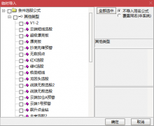  【通达信】聚集了99%金钻百宝箱指标公式{主图/副图/选股/分时}源码供大家研究 