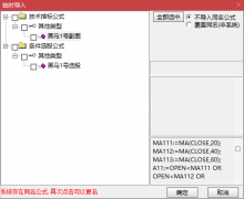 【通达信】真正的黑马1号指标公式{副图/选股}成功预警西安饮食/中科云网等