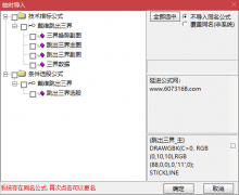  【通达信】跳出三界指标公式{主图/副图/选股}实战制胜/强势回调专杀/快速获利 