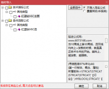  【通达信】红蓝钻V6升级版指标公式{主图/选股}捕捉强势短线/K线精准T+0/选股策 