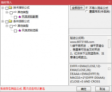  【通达信】波段共振选妖股指标公式{副图/选股}出大妖 