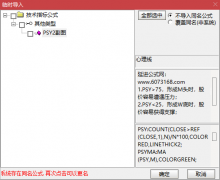 【通达信】快速psy抓住妖股起爆点副图指标公式/结合量能和筹码 