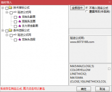  【通达信】龙抬头+主力资金套装指标公式{主图/副图/选股}春风化雨龙抬头 