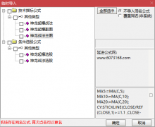  【通达信】神龙起爆战法指标公式{主图/副图/选股}抓大妖 