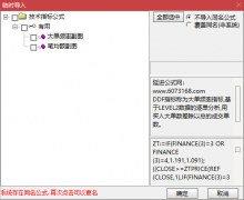  【通达信】泓熙资金套件副图指标公式/特别版v1.0 