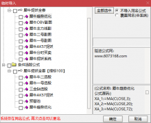  【通达信】犀牛捉妖系统公式{主图/副图/分时/选股}高胜率实战短线指标 