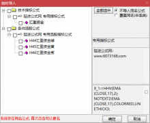  【通达信】金牛资金指标公式{副图/选股预警}提示资金异动信号 