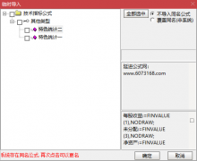  【通达信】基本面特色副图排序指标公式/统计量化分析 