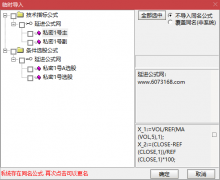  【通达信】私密1号指标公式{主图/副图/选股预警}源码分享 
