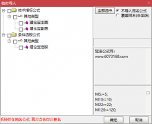  【通达信】精选建仓宝指标公式{主图/副图/选股}财富的三部曲 