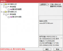  【通达信】精准量化找牛指标公式{副图/选股}机构策略/热点异动预判 